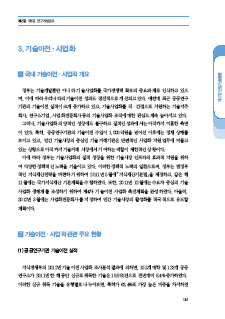 3-3 피망 슬롯 머니 상이전 ㆍ  사업화